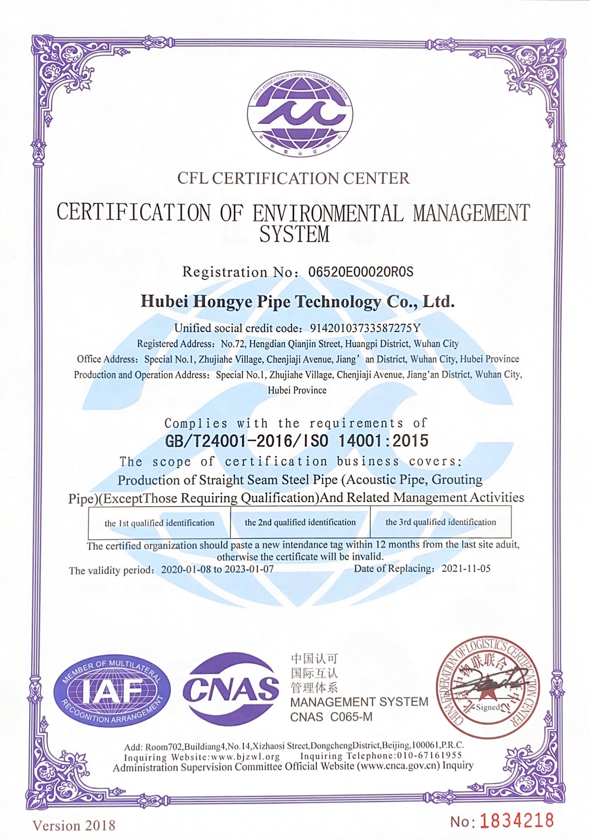 ISO-14001环境管理体系认证（英文）